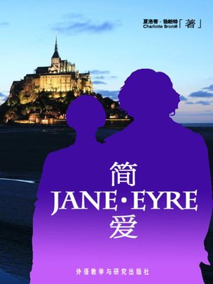 cover image of 简·爱 (Jane Eyre)